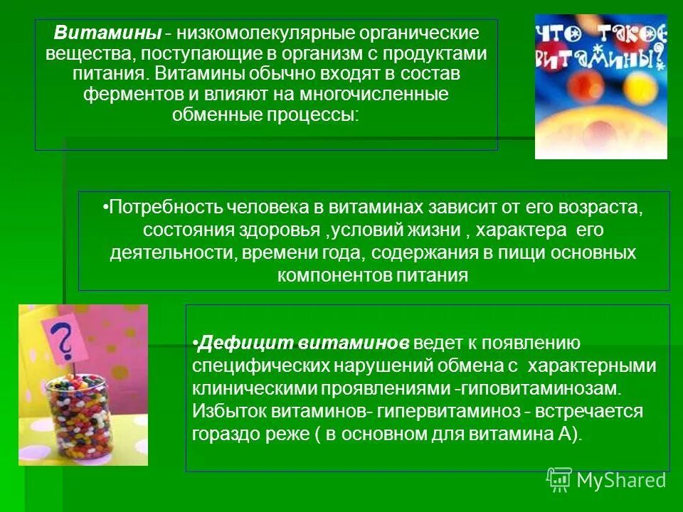 Процесс образования сложных веществ из простых. Процесс образования из простых веществ сложных, называется. Процесс расщепления органических веществ. Простые и сложные вещества в химии. Процесс образования сложных веществ из простых.
