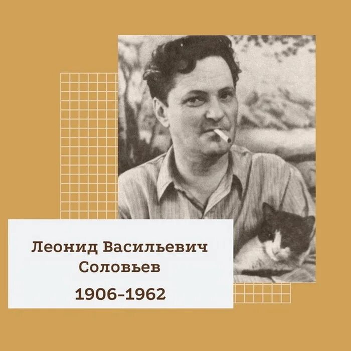 Соловей о васильевиче. Соловей о васильевиче