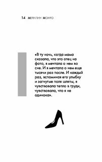 Текст песни marilyn