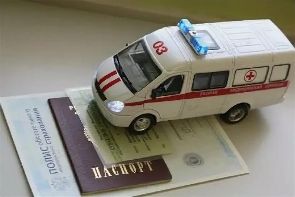 Вызвали скорую нет полиса. Вызвали скорую нет полиса