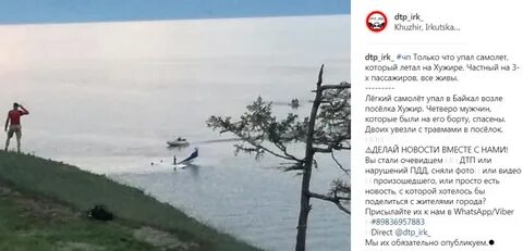 Билеты иркутск хужир