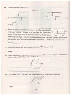 Ященко 14