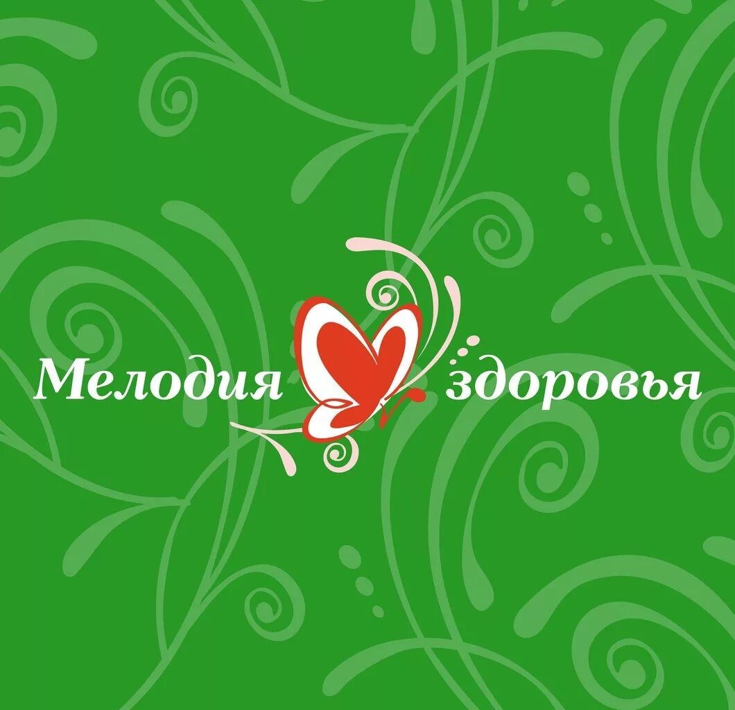 Мелодия здоровья. Аптека мелодия здоровья логотип. Мелздрав рязань. Бейджик мелодия здоровья. Мелздрав рязань.