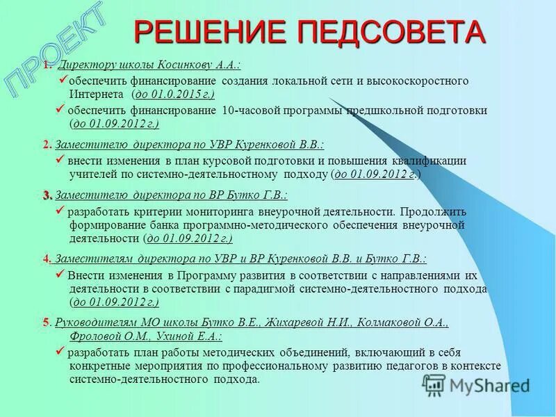 Перечень программ обучения по охране труда для работников. Журнал учета по бдд. План безопасности проведения работ. 10 часовая программа. План программы ежегодных занятий по бдд.