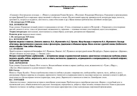 Сказание о белгородских колодцах