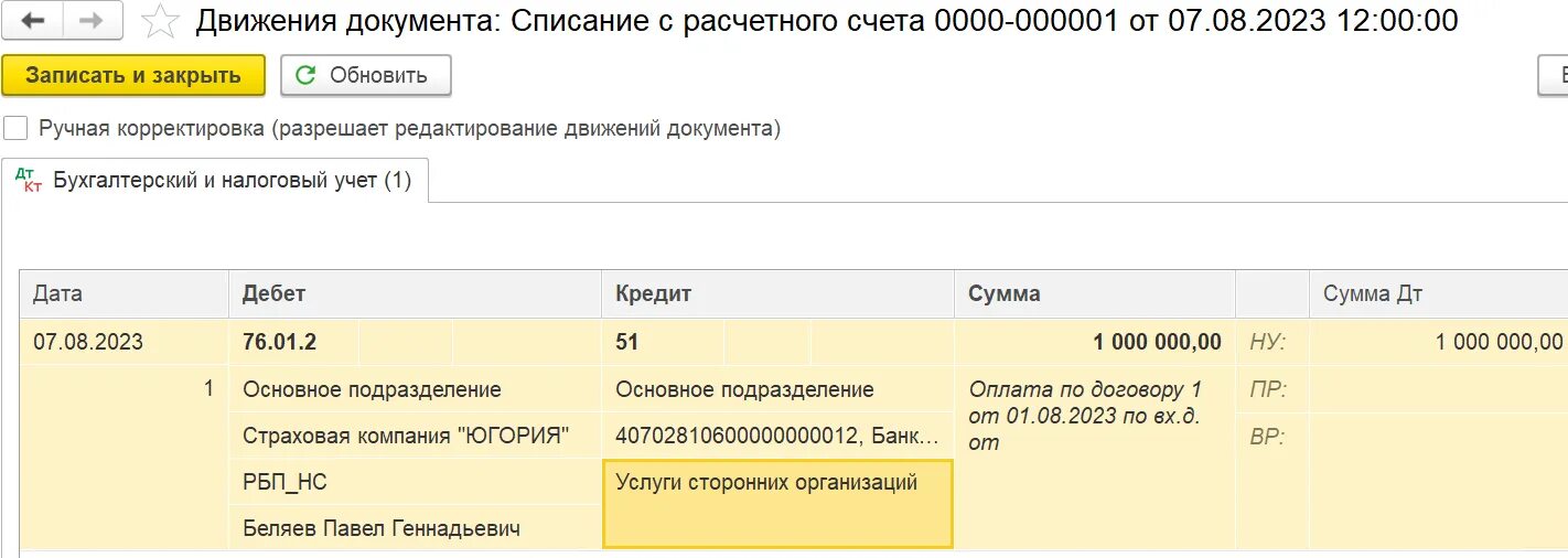 Как закрыть 60.02