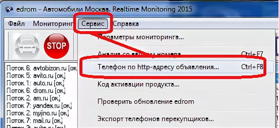 Достать номер телефона