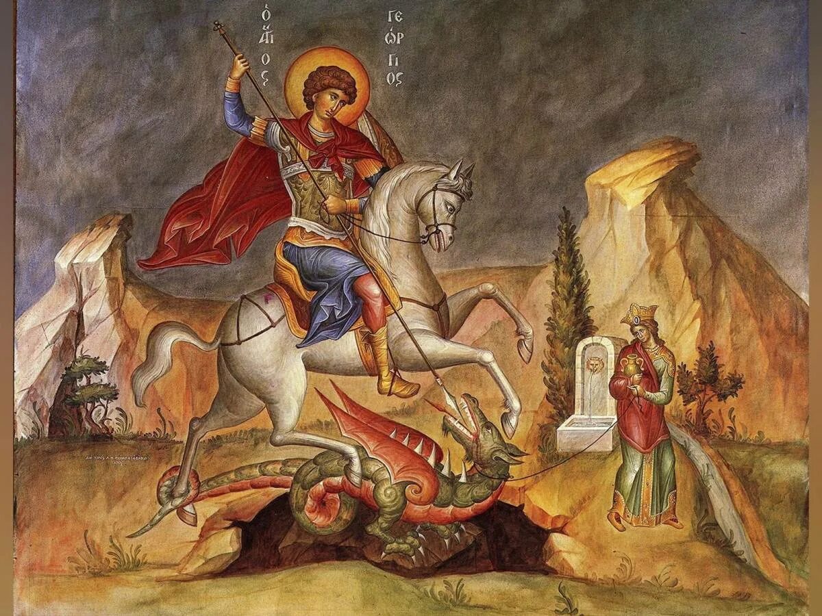 Цена святого георгия. День памяти Святого Георгия Победоносца 23 ноября.