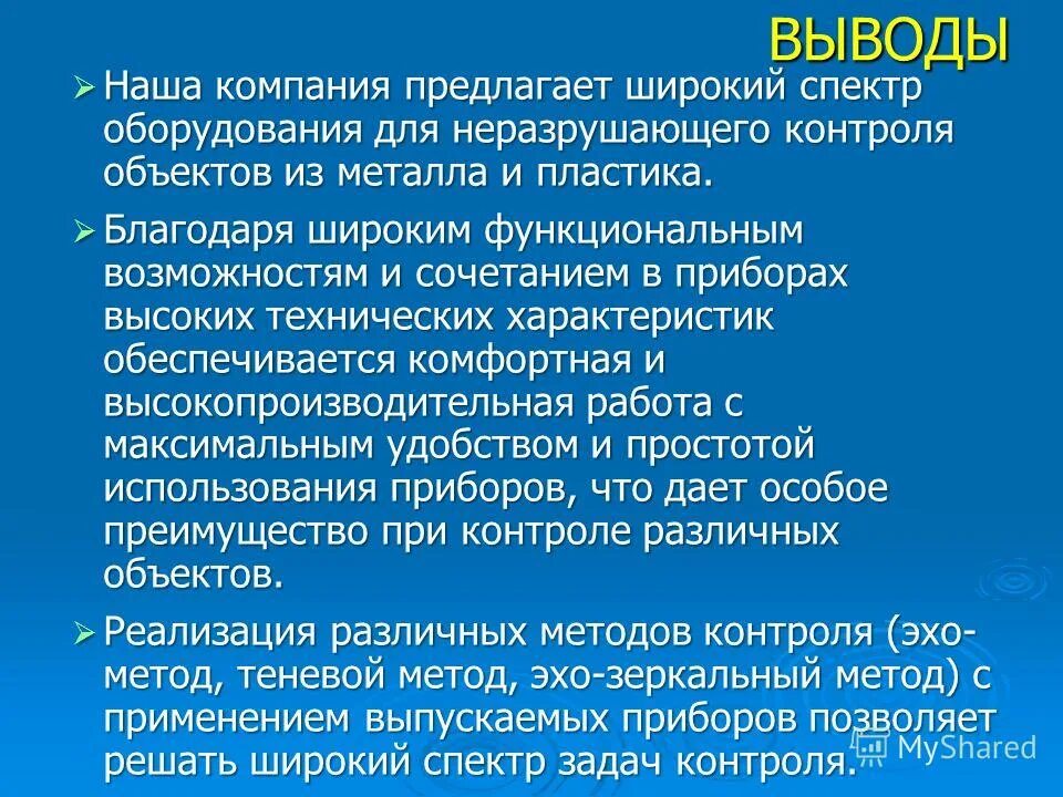 район мечты презентация. диплом мба мирбис. компания предлагает широкий спектр. компания предлагает широкий спектр. мечта слайд.