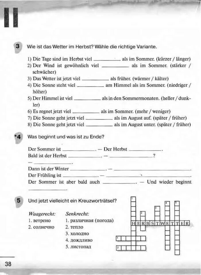 Конструкции das ist, das sind немецкий. Das ist jetzt. Wer ist das немецкий. Немецкий язык wer ist wer? помогите выполнить. Wer ist wer задание по немецкому.