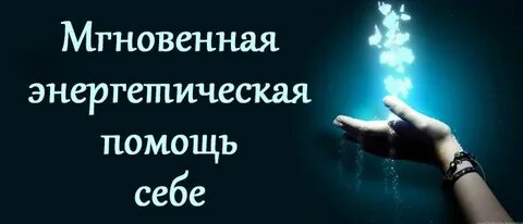 Методы энергетических