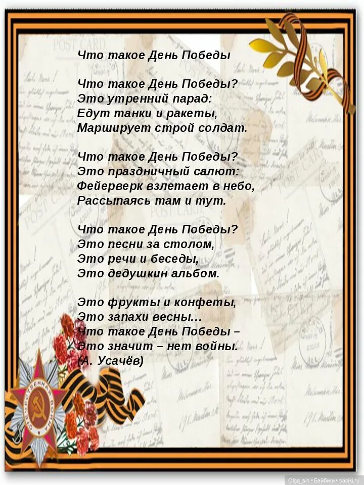 Стихотворение день автор