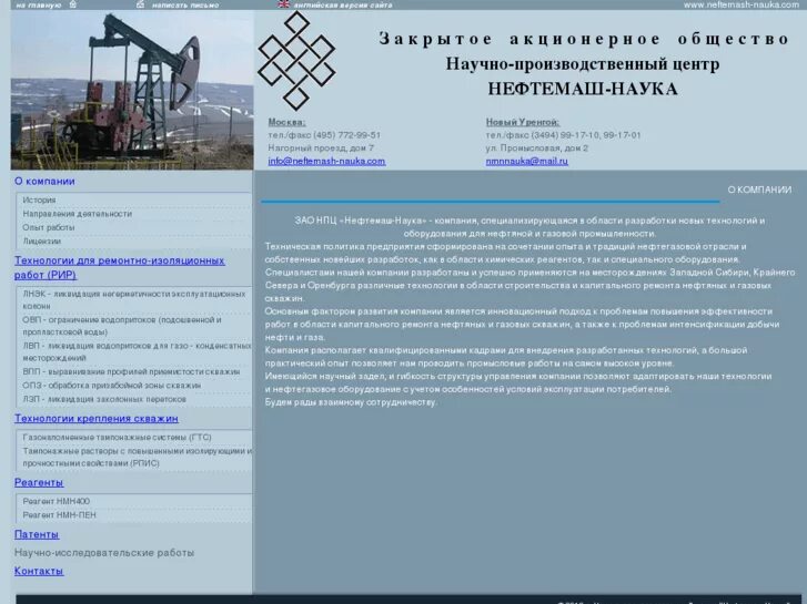 научная деятельность. ао нтц «модуль», москва. научно производственный центр наука. научное исследование доклинические исследования. научные технологии.