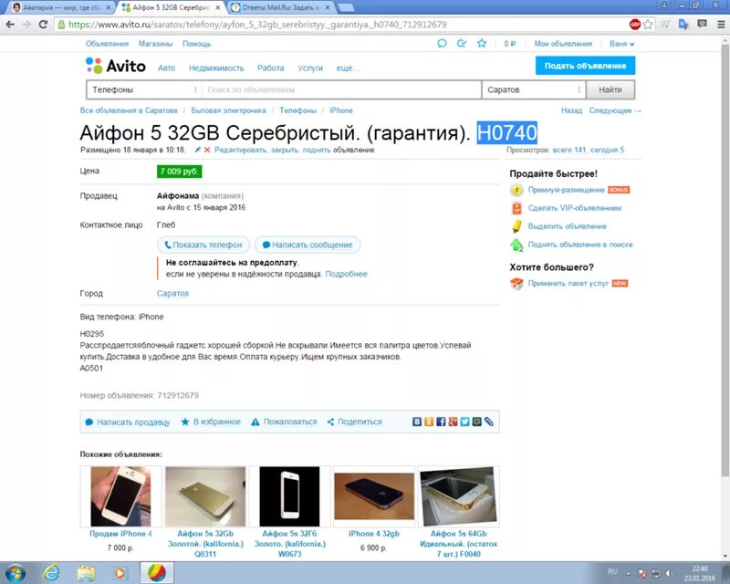 Ответы Mail.ru: Что обозначает этот значок на авито?