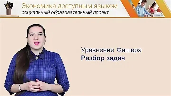 Доступный язык