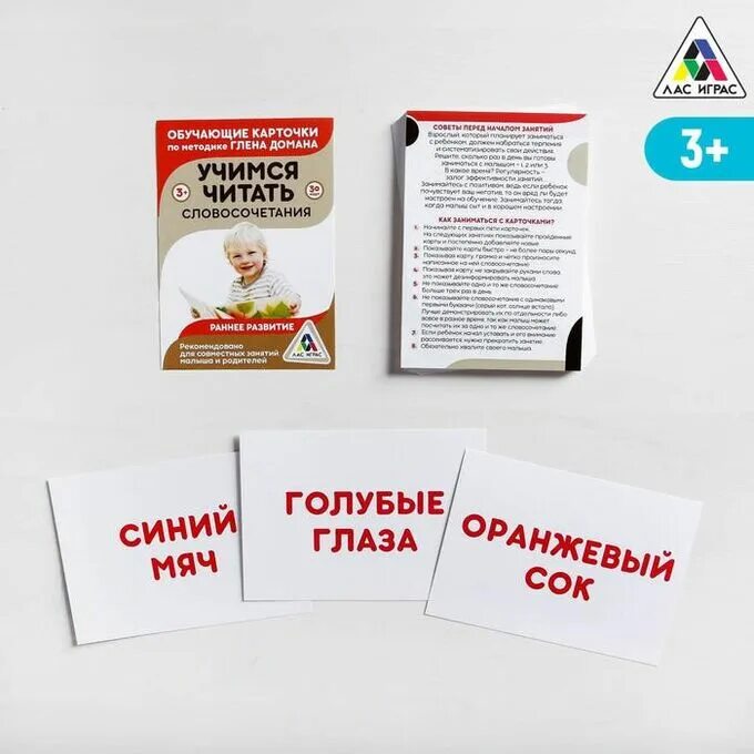 Методика раннего развития глена домана. Чтение глен доман. Методика глен домана карточки. Чтение по методике домана. Карточки глена домана.