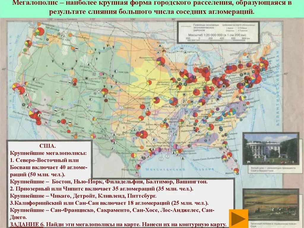 Городские агломерации США на карте. Крупнейшие города и агломерации США на карте. 7 Городских агломераций США на карте. Крупнейшие агломерации и мегаполисы США на карте. Северо восток промышленность