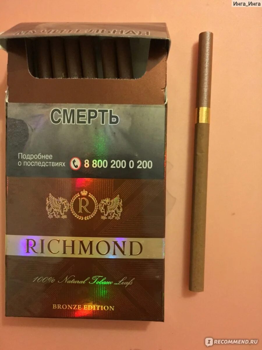 Richmond Klan сигареты. Сигареты Richmond Bronze Edition. Сигареты с вишней Ричмонд 2022. Ричмонд сигареты шоколадные тонкие. Шоколад сигареты купить
