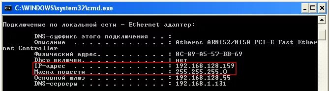 Страна по ip. Айпи локальной сети. IP адрес компьютера. Внешний IP. Номер компьютера в сети по IP.