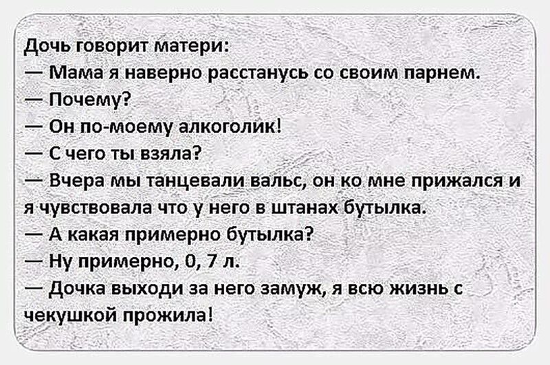 С чего взяли что я алкаш. Анекдот про чекушку. Анекдот про всю жизнь с чекушкой прожила. Смешные анекдоты про чекушку. Анекдот я всю жизнь с сешушкой прожила.