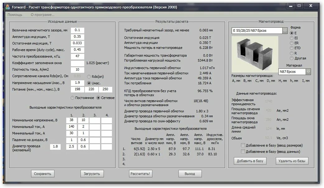 Как рассчитать трансформаторы тока. Площадь сечения магнитопровода трансформатора формула. Габаритная мощность тороидального трансформатора. Габаритная мощность магнитопровода трансформатора. Площадь сечения сердечника трансформатора.