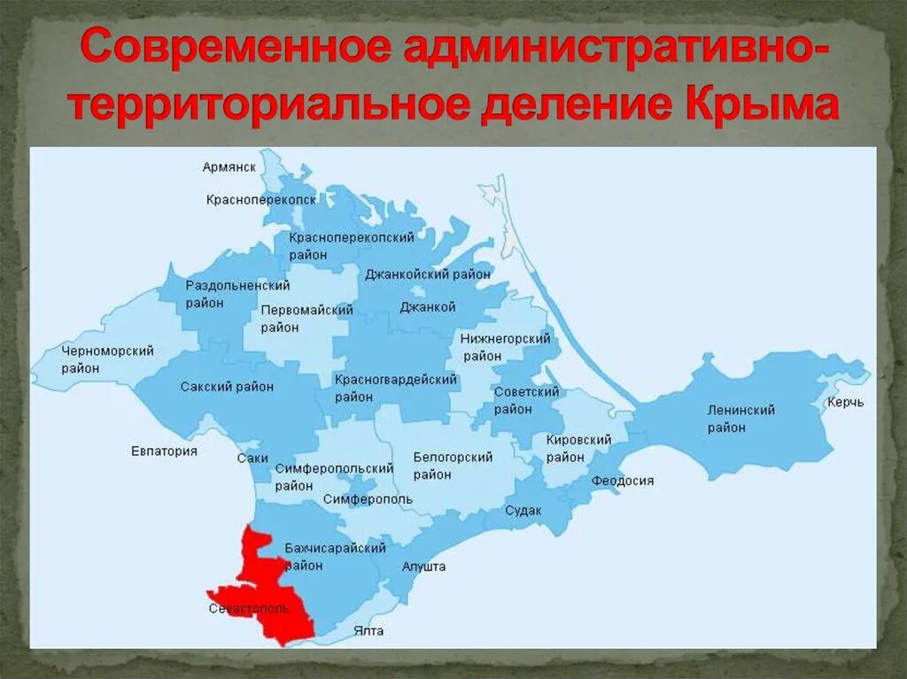 Крым какая европа