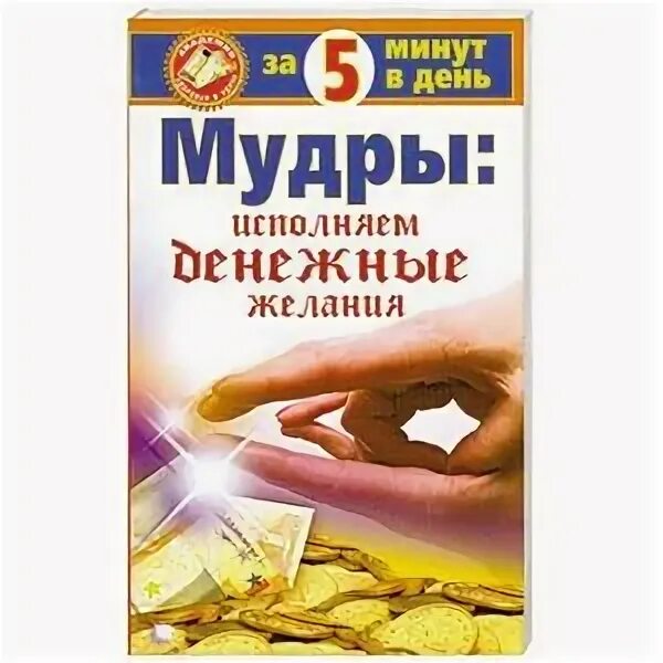 День умных. День умных