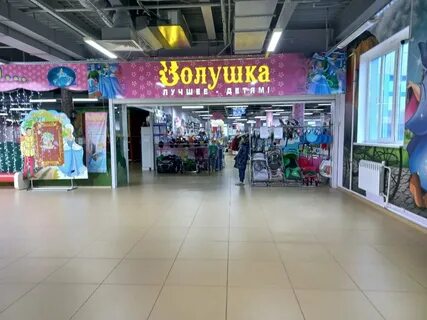 Детский магазин золушка курск