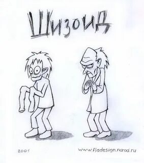 Шизоид