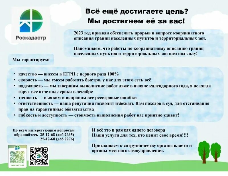 ппк роскадастр почта