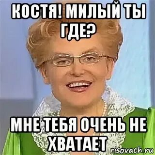 Приколы про костю