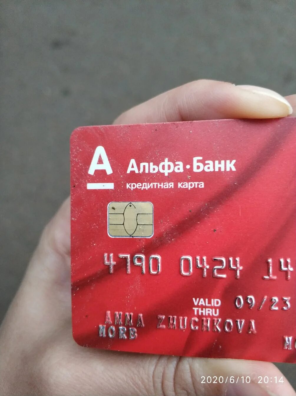 Альф банк кредитная карта fast card. Альфа банк карта. Карточка Альфа банка. Банковская карта Альфа банка. Карта Альфа банка фото.