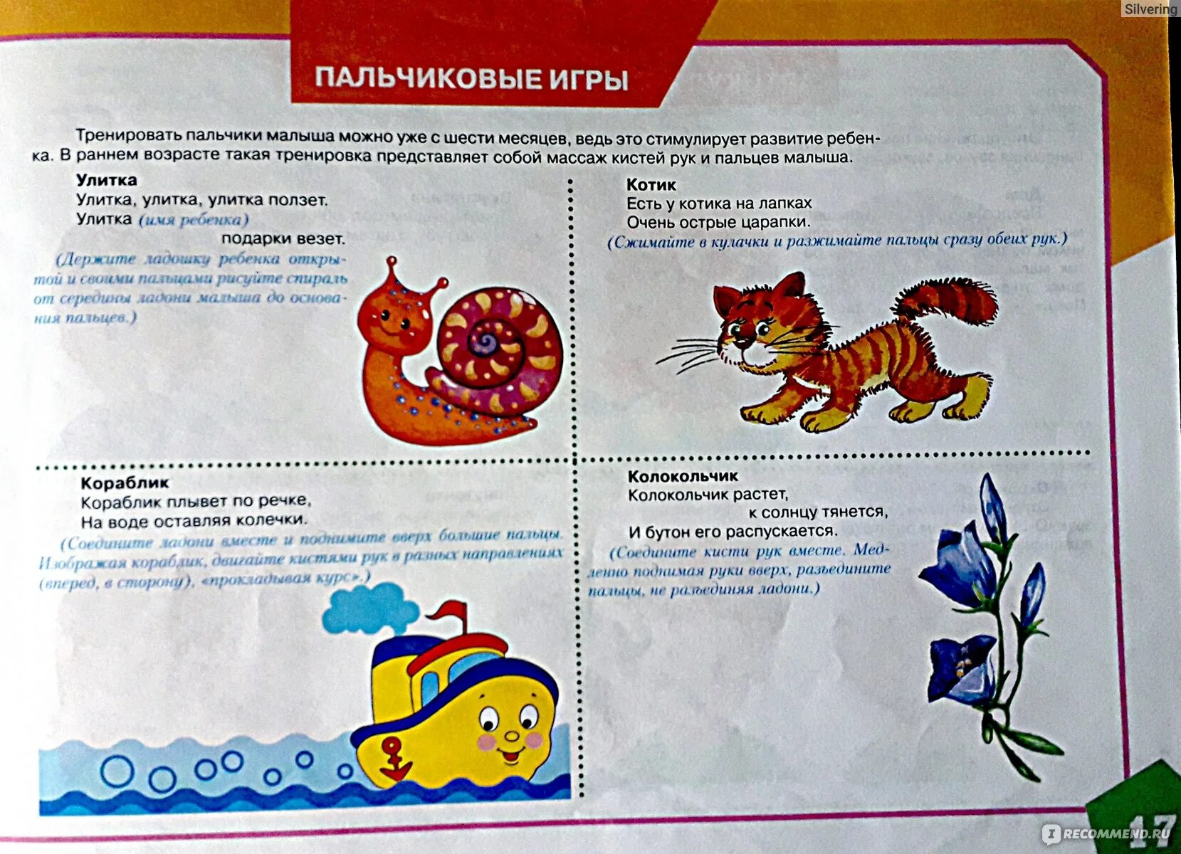 Альбом по развитию речи для маленьких. Батяева альбом по развитию речи. батяева с.в. &quot;альбом по развитию речи для самых маленьких&quot;. развивающий альбом по развитию речи. развиваем речь малыша батяева.