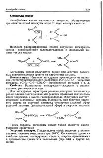 Ангидрид уксусной кислоты