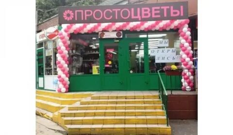 Простоцветы