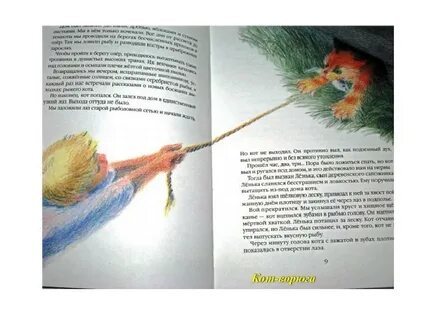 Однажды я ловил рыбу