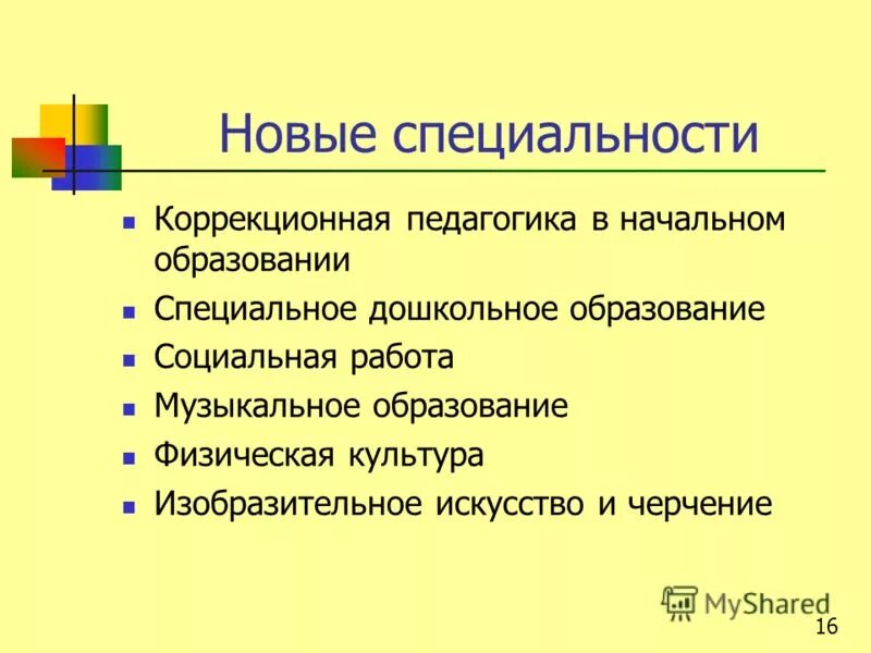 специальность коррекционная педагогика в начальном образовании. специальность коррекционная педагогика в начальной школе. коррекционный педагог. коррекционная педагогика в начальном образовании. уникальность профессии коррекционный педагог.