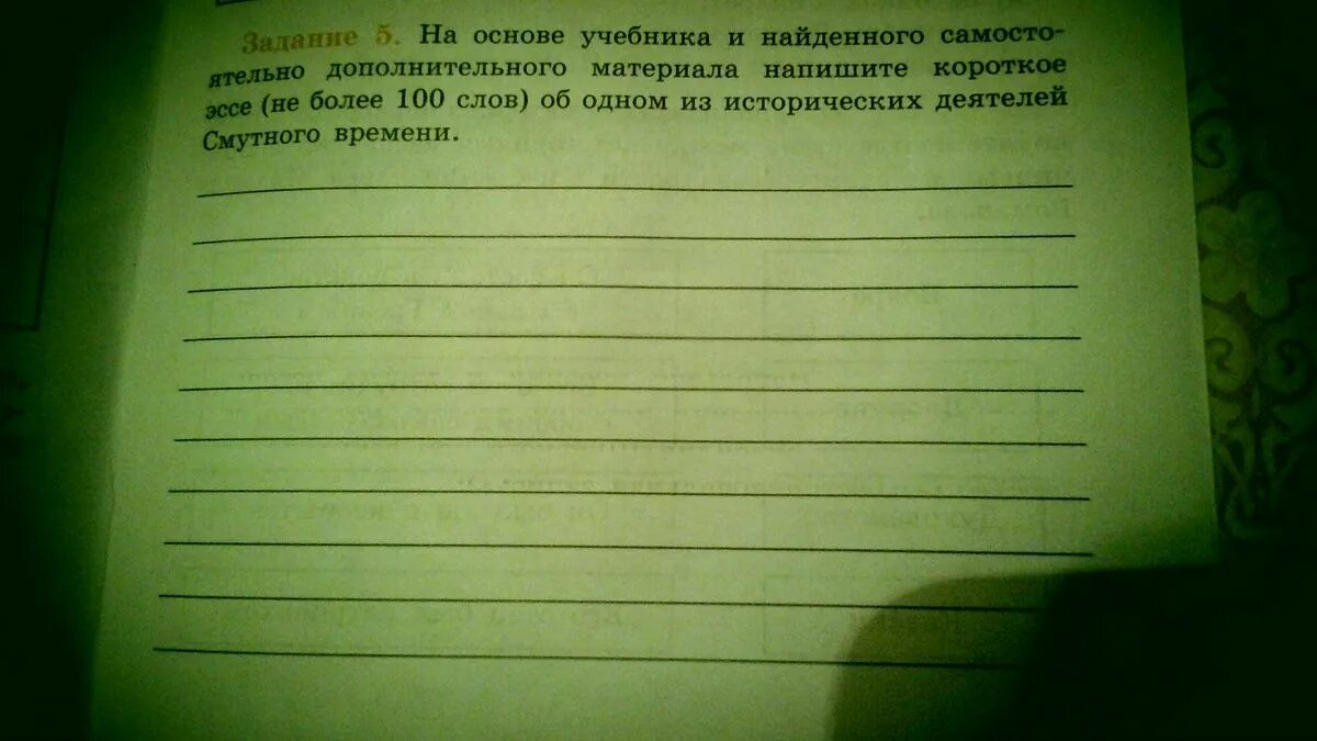 Найди слова сто. Короткое эссе. Короткое сочинение. Рассказ на 100 слов. История 100 слов.