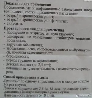 Полидекса с какого возраста можно