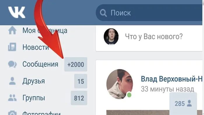 Непрочитанное сообщение в телефоне