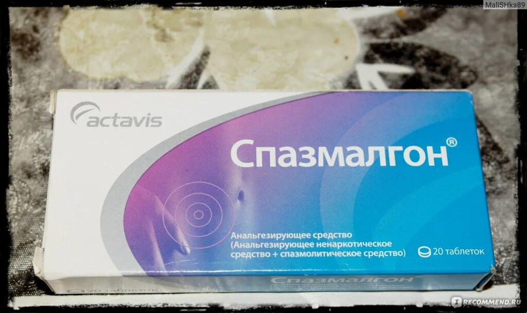 Спазмалгон сколько пить. 911 Спазмалгон. Спазмалгон n50. Спазмалгон 250 мг. Спазмалгон таблетки 50 шт..