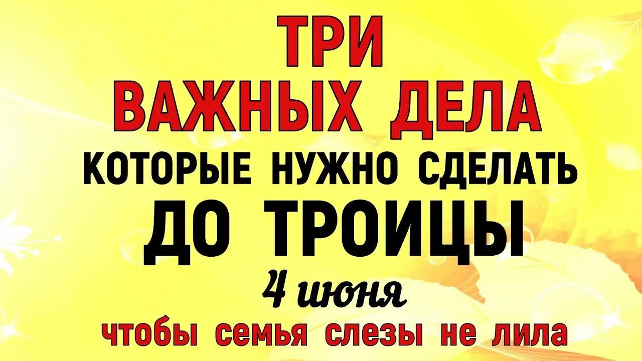Название мероприятий по троице. Троица в 2023 году какого числа. Когда в этом году пасха 2022. Когда троица в 2022. Какого числа троица в июне 2024.
