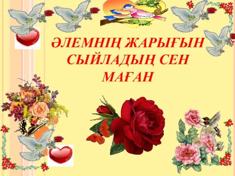 Жарық өмір сыйлаған ана