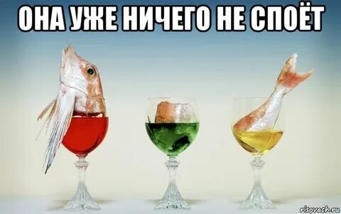 Не с кем спеть