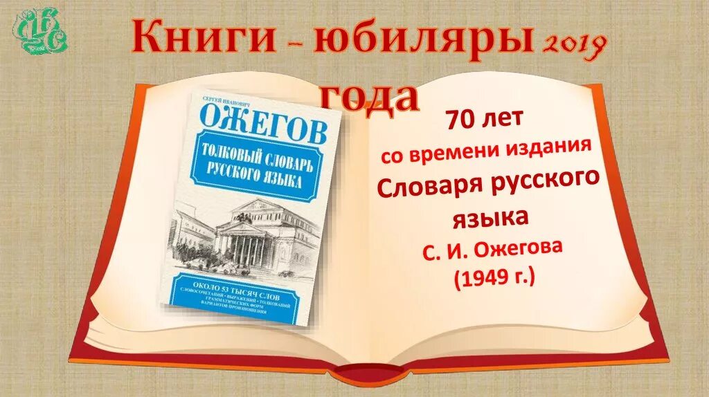 Картинки книги юбиляры. Книги юбиляры. Книги юбиляры картинки. Юбилей книги. Надпись книги юбиляры.