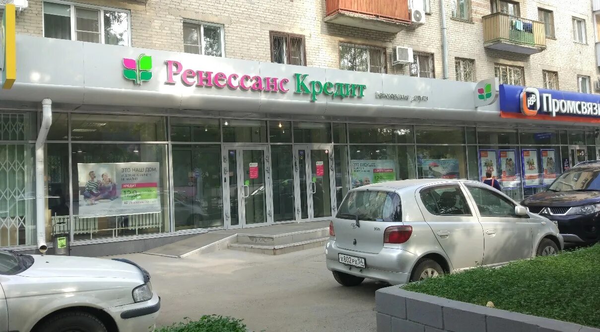 ренессанс адрес новосибирск. ренессанс кредит новосибирск адреса. банк ренессанс волгоград. ближайший терминал ренессанс банка. ренессанс адрес новосибирск.