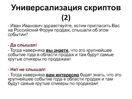 Универсализация