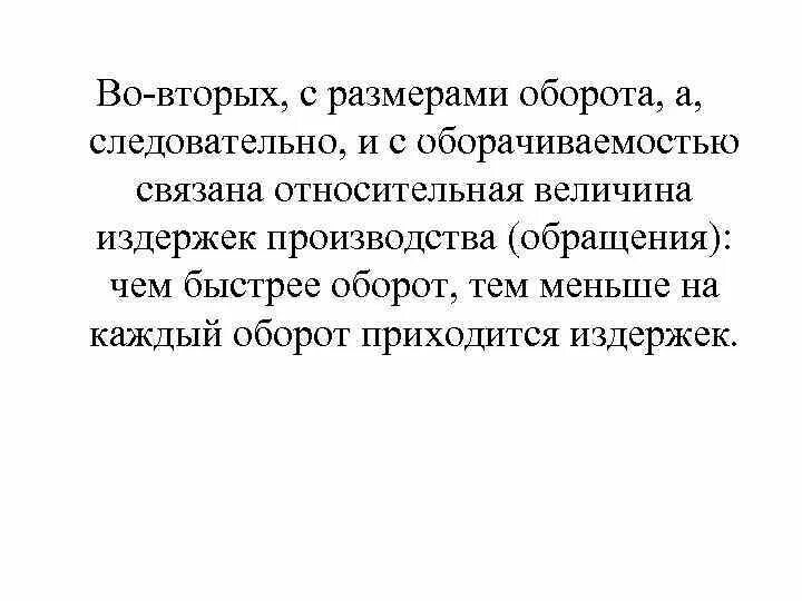 Оборот для того чтобы. Оборот чем... тем.