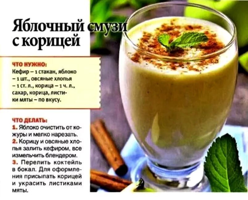 Коктейль на кефире. Смузи с кефиром рецепты. Коктейль молочный "банан". Молочный коктейль с киви и бананом. Чиа пудинг с бананом и киви.