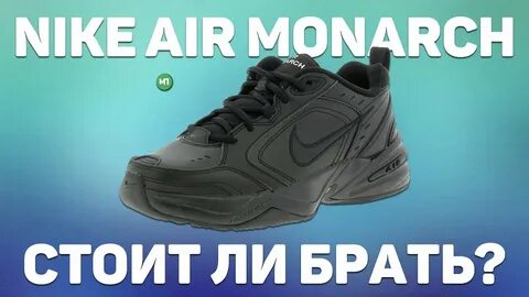 Найк про это мем